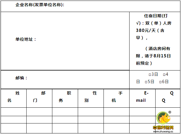 “超级理想家”2016猪场设计大赛年会邀请函