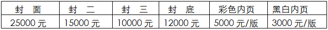 2016中国（上海）国际食品安全追溯与防伪技术展览会