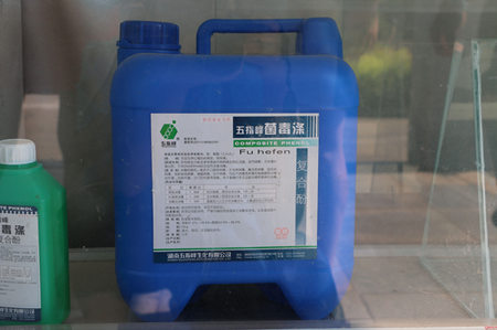 湖南五指峰生化有限公司第一款产品：菌毒涤