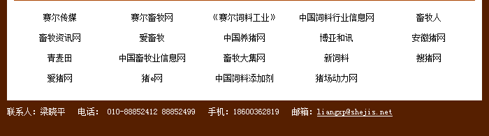 2016第二届国际种猪料营养论坛