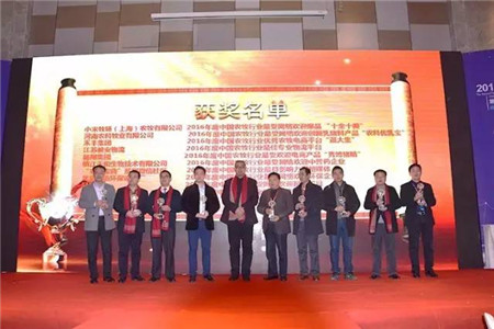 秀博猪精荣获2016年度中国农牧行业最受欢迎电商产品