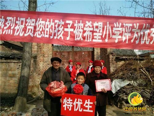 在普庄村，受表彰学生刘思恩的家长刚刚从外地打工回来，看到孩子的成绩，高兴地说：“谢谢学校，谢谢孩子，今年过年俺家不用割肉啦!”