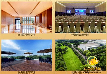 2017（第三届）中欧生猪发展大会邀请函