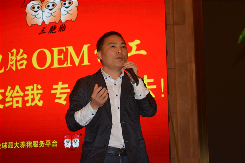浙江惠嘉生物科技股份有限公司董事长刘金松先生以《开启规模猪场保健产品OEM新模式》为题进行了专题演讲。