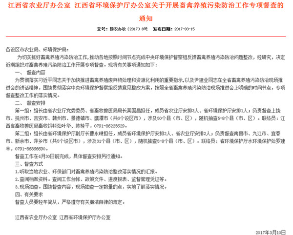 震惊!这一消息暗示江西猪场拆迁要提速!