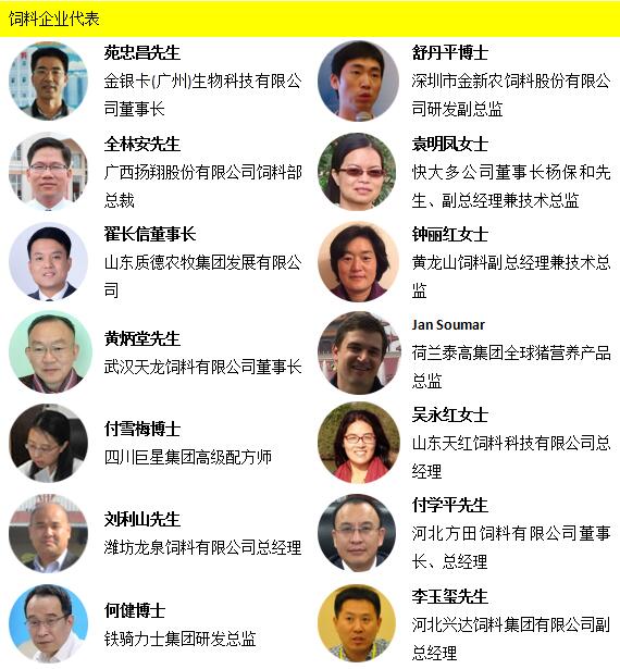 颐和论坛——第四届动物营养与健康养殖峰会暨动物营养学重点实验室学术年会 (第二轮邀请函)