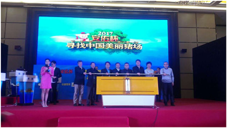 “安佑杯”2017寻找中国美丽猪场活动全新起航——新动能，新技术，共建美丽猪场