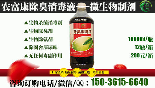 养猪除臭减少蚊蝇见效快的除臭液厂家直销价多少