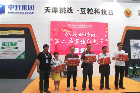 畜博会盘点
