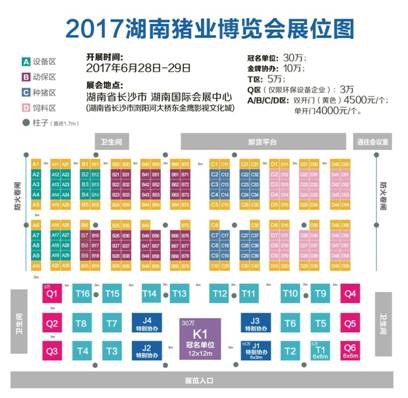 印遇龙、陈焕春两大院士助阵湖南猪业博览会,养猪业思想盛会6月末长沙等您来