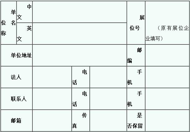 关于举办第四十三届养猪产业博览会(广州)的通知