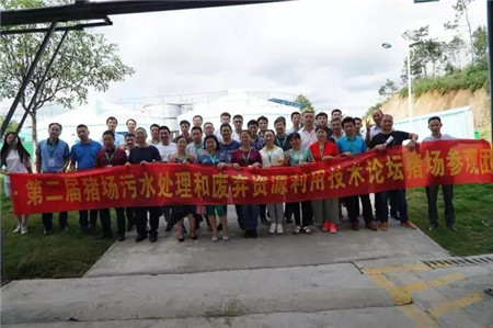 第二届猪场污水处理与废弃资源利用技术论坛·开封站通知
