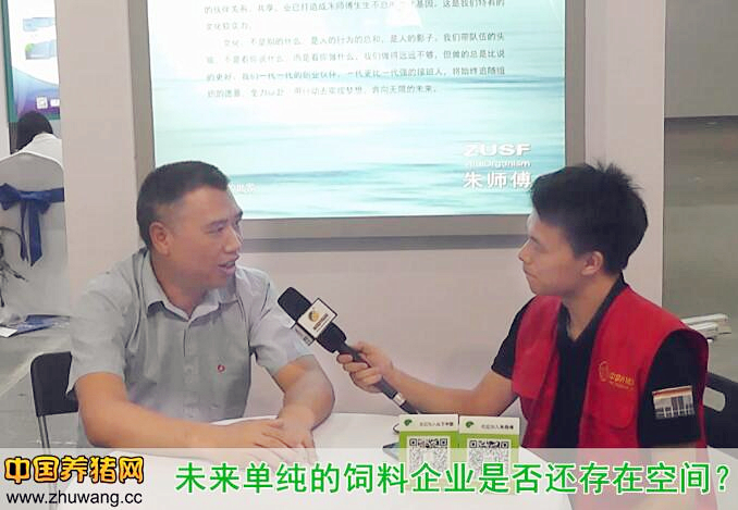 2017江西猪博会中国养猪网专访赣州朱师傅营销总监何克波