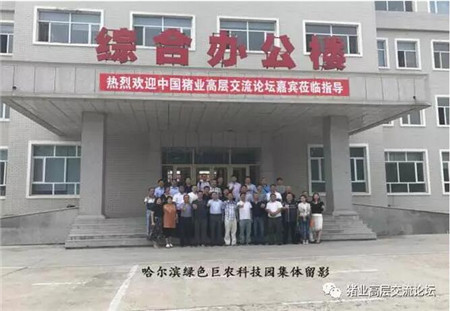 大北农(东北)集团——东北猪业巨龙