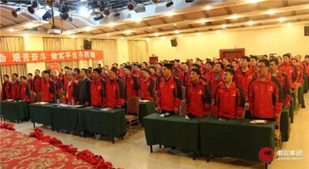 傲农集团中原区举行五周年庆祝大会暨2017誓师颁奖仪式