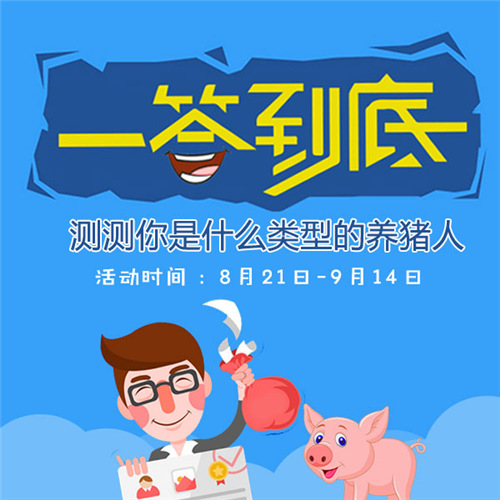 2017猪业展览会之“规模猪场科技嘉年华”活动通知（第三轮）