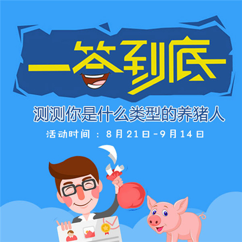 2017猪业展览会之“规模猪场科技嘉年华”活动通知(第三轮)