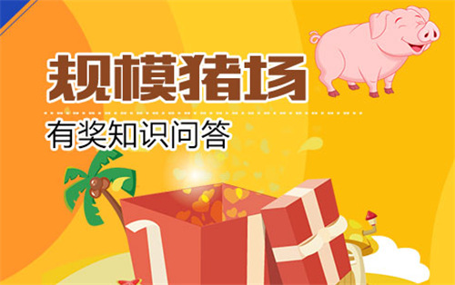 2017猪业展览会之“规模猪场科技嘉年华”活动通知(第三轮)
