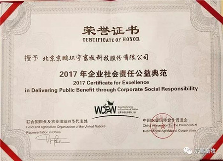 10月12日,在这丹桂飘香的时节,世界农场动物福利大会在美丽的西子湖畔隆重举行。