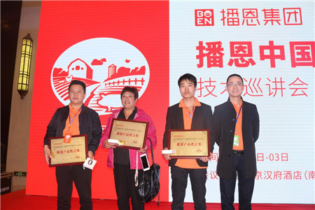 创造价值,实现共赢——播恩携手养殖户共建“美丽牧场”