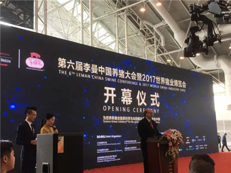 第六届李曼中国养猪大会暨2017世界猪业博览会简报