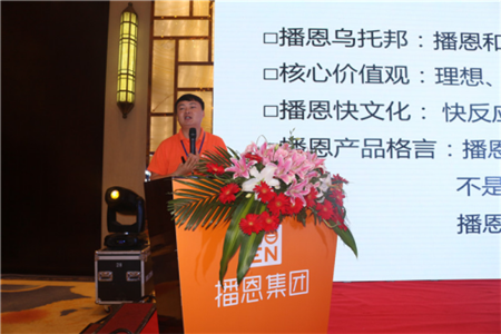 客户就是最好的代言:播恩集团南京站技术巡讲会完美收官!