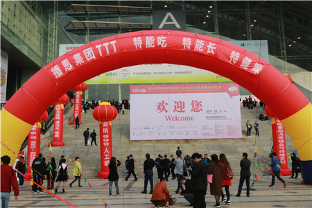 李曼中国,播恩绽放——2017世界猪业博览会在南京盛大开幕