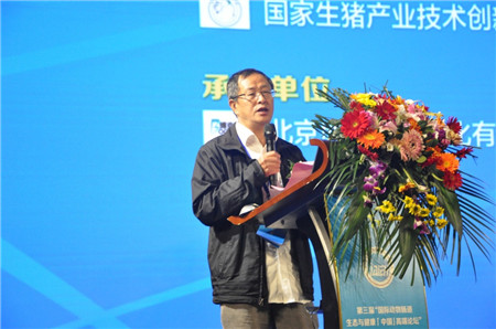 第三届“国际动物肠道生态与健康(中国)高端论坛”听课笔记