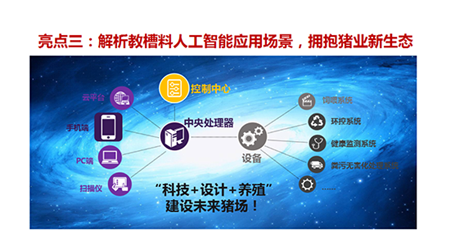 经过三十余年的发展，教槽料价值已经得到普遍认可，但随着下游生猪养殖业的快速发展，精准与无抗成为这一阶段教槽料生产研发企业需要面对的全新挑战。