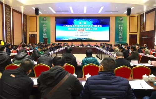 第一届广西农业工程技术研究中心主任联席会暨协同创新战略联盟成立大会顺利召开