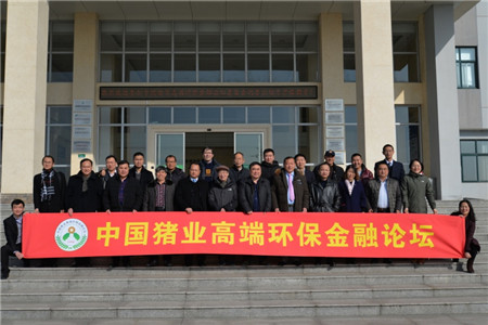 猪业大事件!热烈祝贺首届中国猪业影响力年度论坛筹备会顺利召开