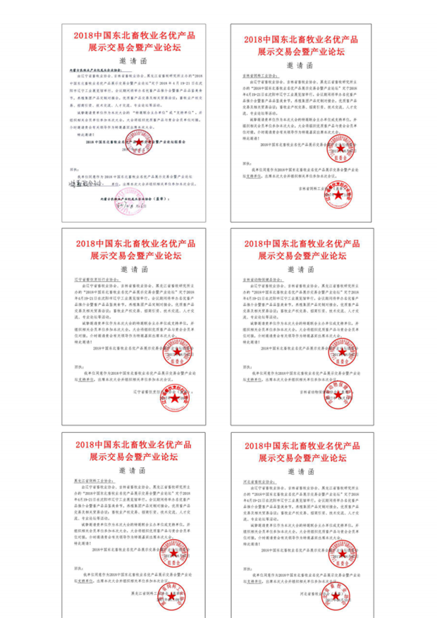 辽宁省畜牧兽医局文件