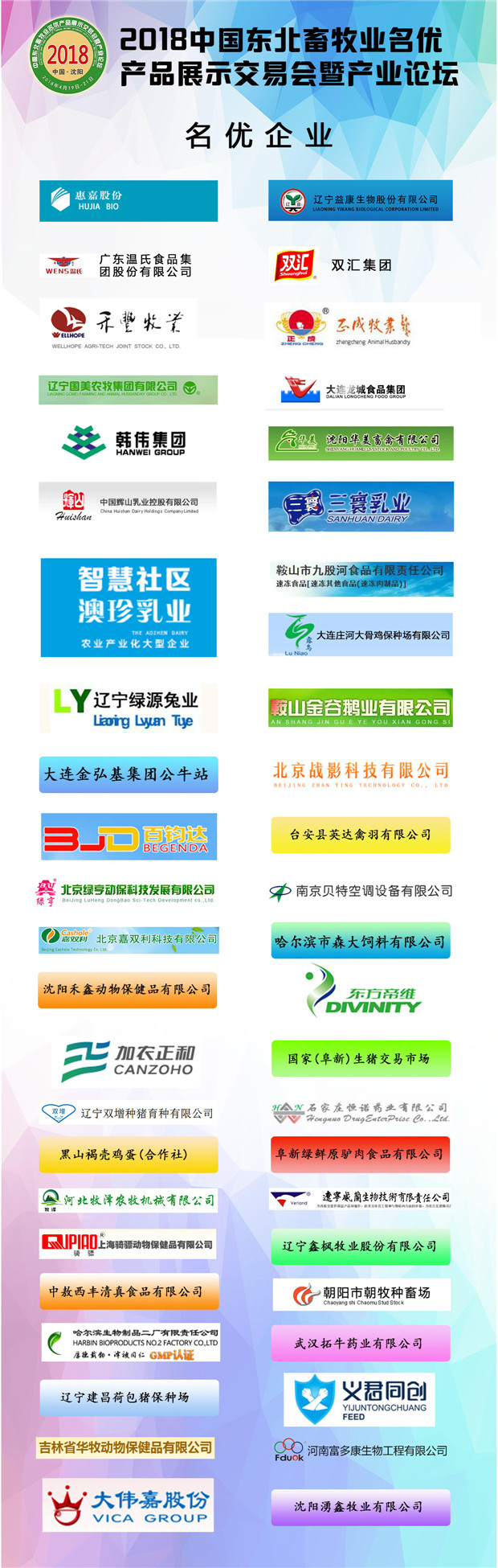 辽宁省畜牧兽医局文件