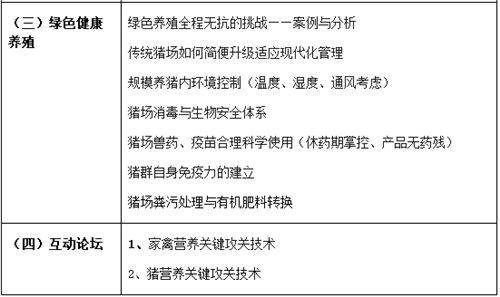 农业部动物营养与饲料学重点实验室学术委员会组成名单