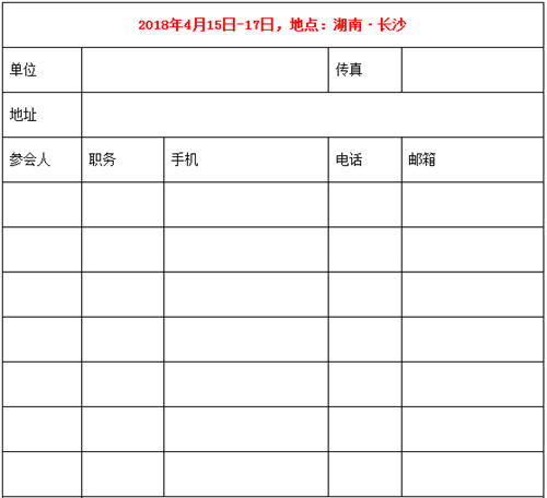 农业部动物营养与饲料学重点实验室学术委员会组成名单