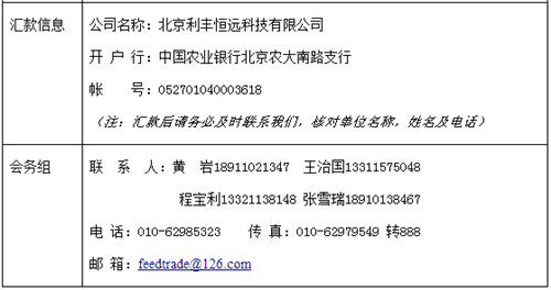 农业部动物营养与饲料学重点实验室学术委员会组成名单