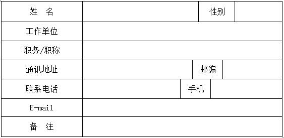 关于举办“2018中国氨基酸与饲料原料应用研讨会” 的通知