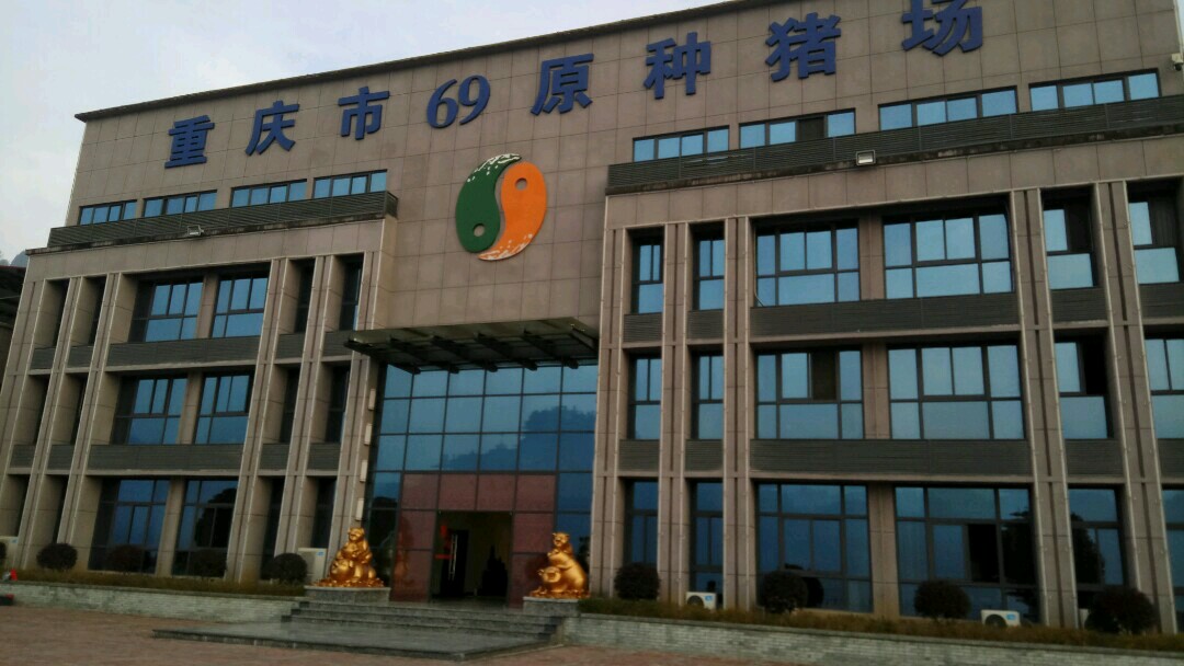 猪场管家携手重庆市农业委员会，做大数据+养猪的先行者和探索者