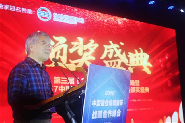 第三届(2018)中国猪业春晚暨2017中国猪业企业社会责任公益评选颁奖盛典（二）