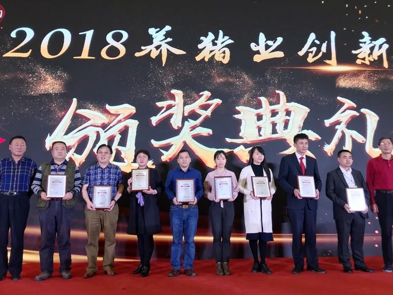 拿奖拿到手软！扬翔喜获2018年度“中国养猪业技术创新奖”！