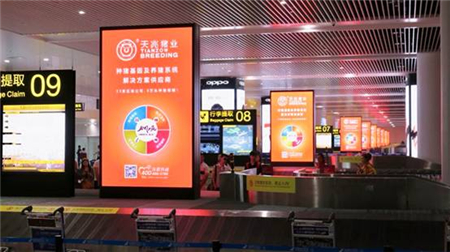 刷屏2018畜博会丨天兆橙余式蓝点亮重庆机场及高铁广告