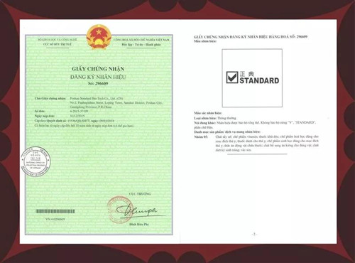 祝贺正典商标在越南成功注册！