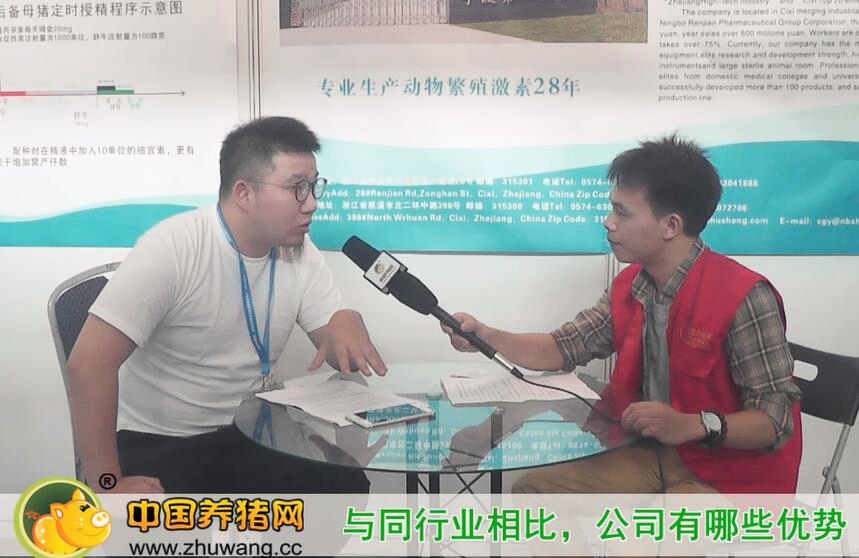 中国养猪网专访宁波第二激素厂副总经理钱星宇先生