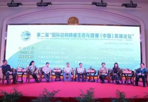 第二届“国际动物肠道生态与健康（中国）高端论坛”精彩报告