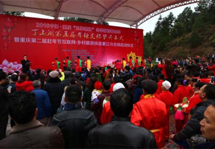 綦江年猪文化节开幕 重庆赶年节掀起高潮