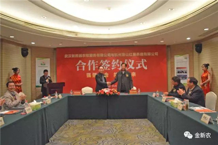 热烈祝贺武汉新跨越与萧山红垦养殖合作签约成功