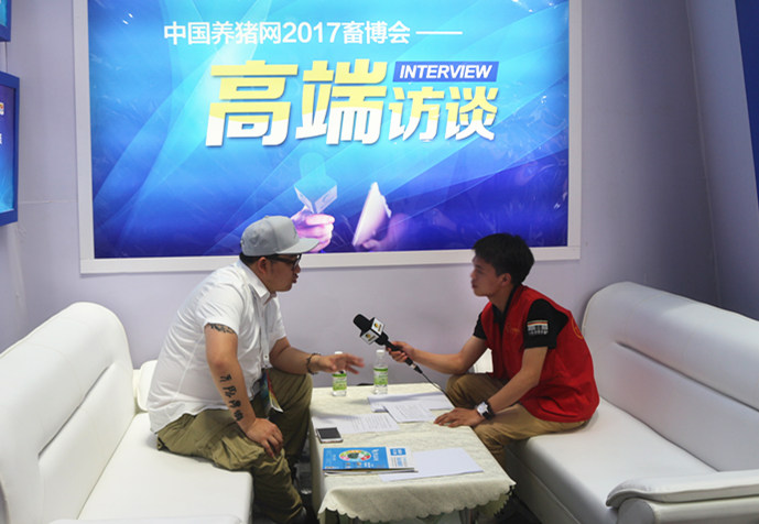 2017畜博会中国养猪网专访宁波第二激素厂副总经理钱星宇
