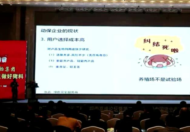猪病防治：开启规模猪场保健产品OEM新模式——刘金松