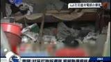 贵阳：村民打跑猪场拆迁队，视频热传网络！