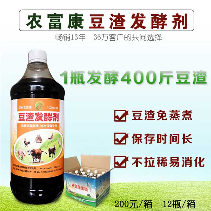 豆腐渣鸭饲料发效剂厂家联系价格